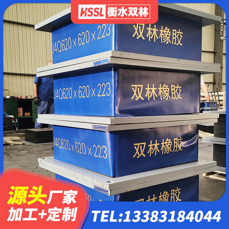 昭平县隔震支座LBR 昭平县LRB隔震支座400(II型)生产厂家 昭平县房建隔震支座 昭平县矩形隔震支座 - 第2张