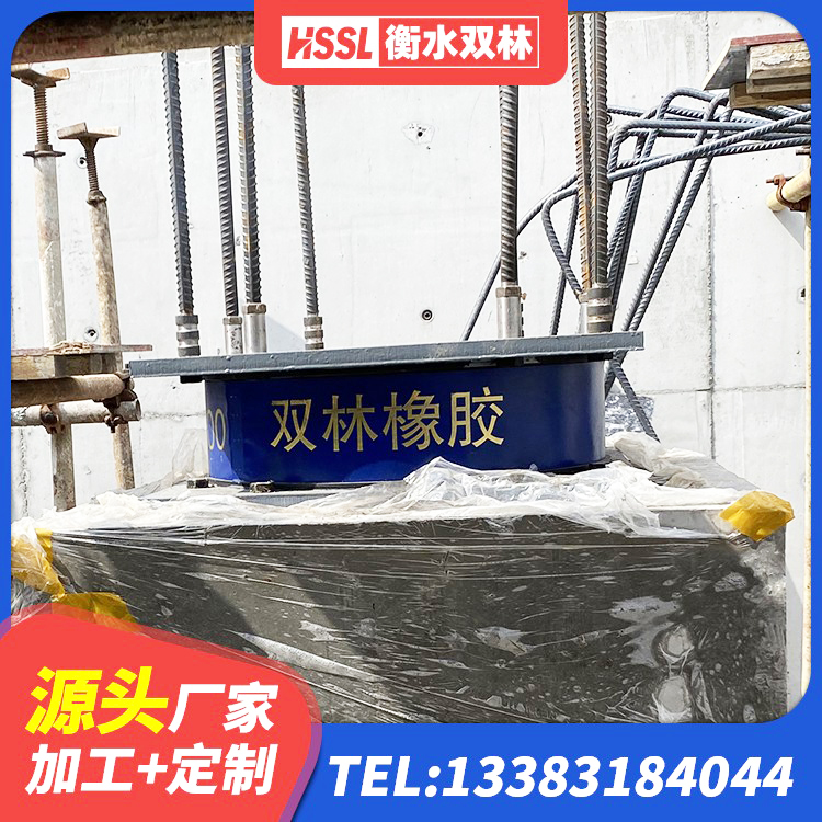 昭平县LRB900-Ⅱ有铅芯隔震支座厂家 昭平县建筑水平力分散力型LNR隔震支座源头工厂 昭平县隔震支座生产厂家-套厂家 昭平县建筑高阻尼橡胶隔震支座JHDR600 - 第4张